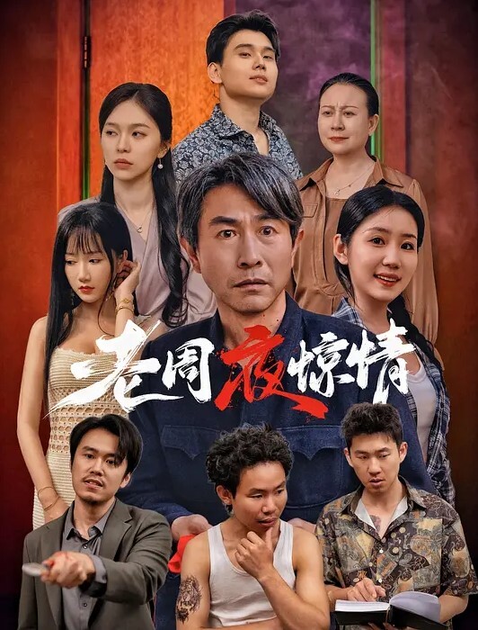 心萱JD139.世界末日前夕的最后性爱 - PornFolder